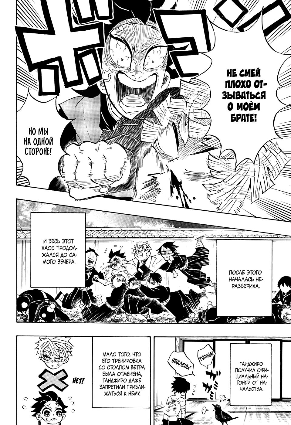 Read Blade of Demon Destruction RU Manga Online