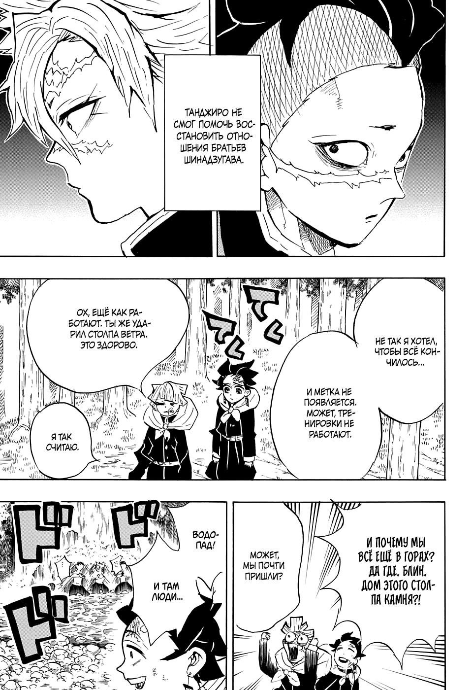 Read Blade of Demon Destruction RU Manga Online