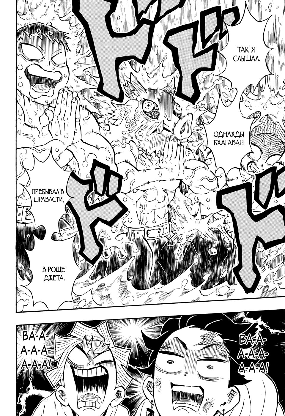 Read Blade of Demon Destruction RU Manga Online