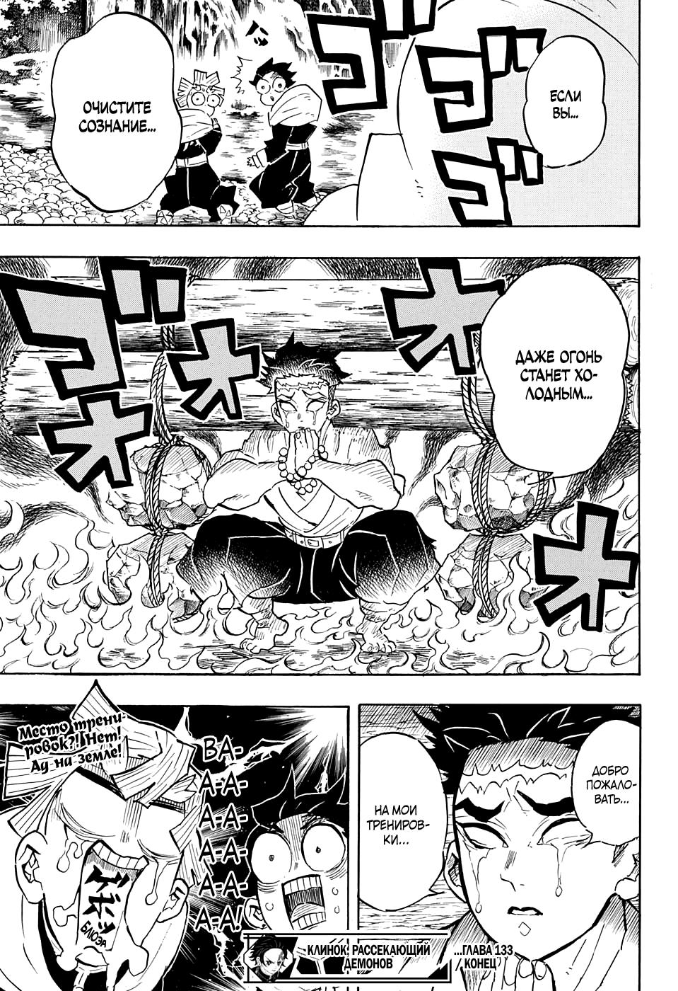 Read Blade of Demon Destruction RU Manga Online