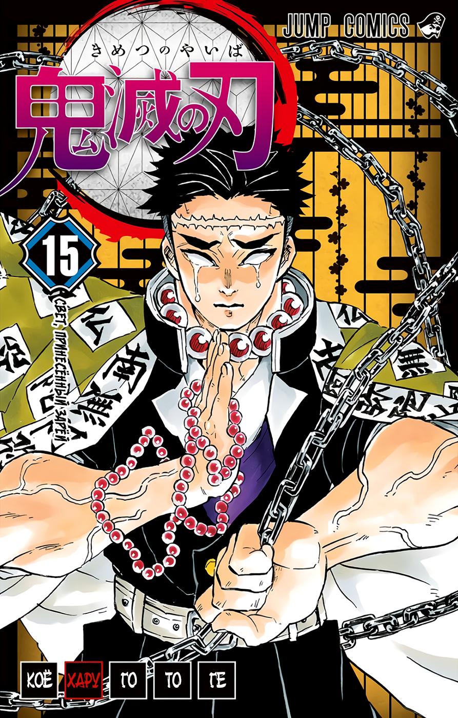 Read Blade of Demon Destruction RU Manga Online