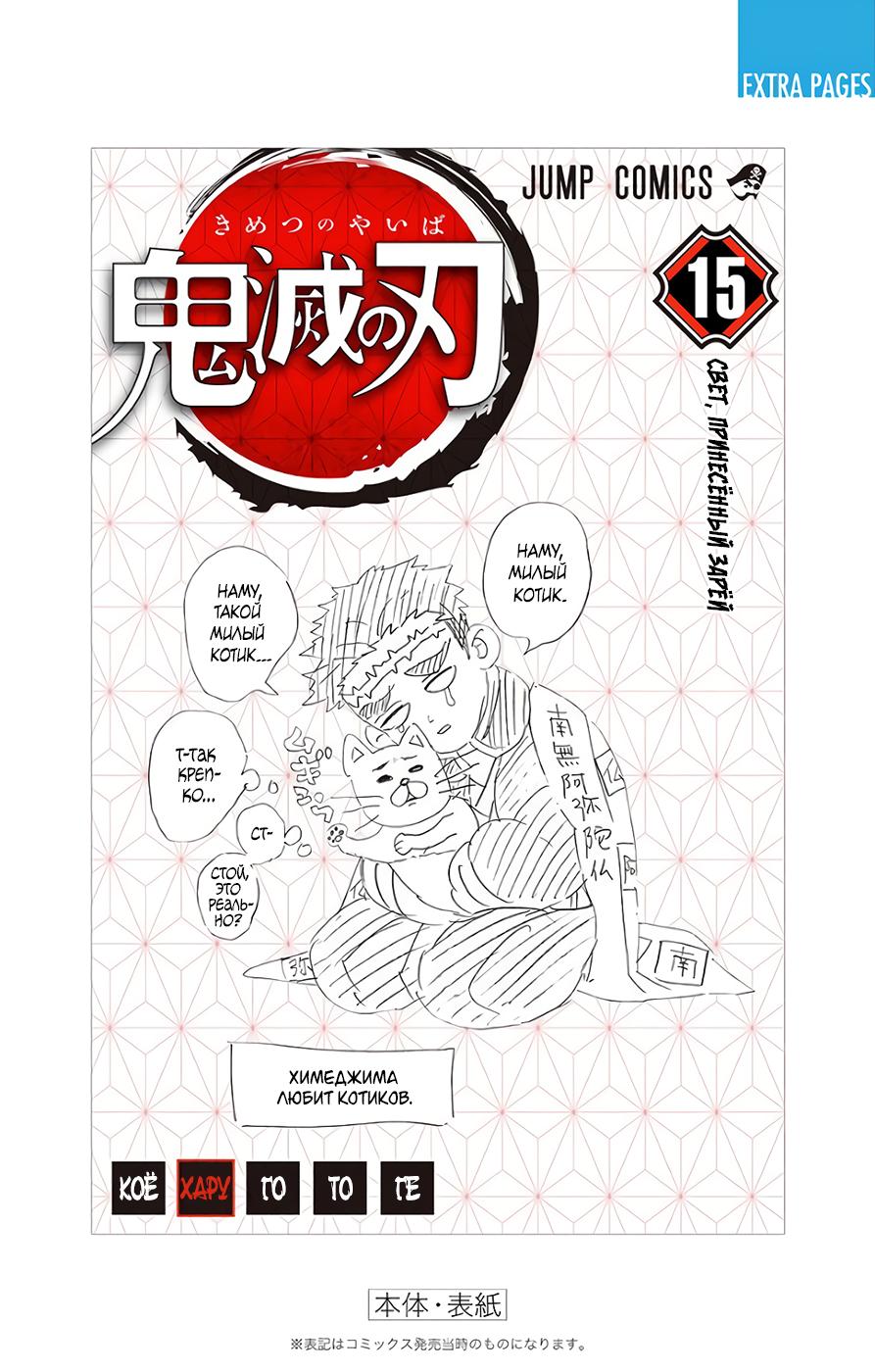 Read Blade of Demon Destruction RU Manga Online