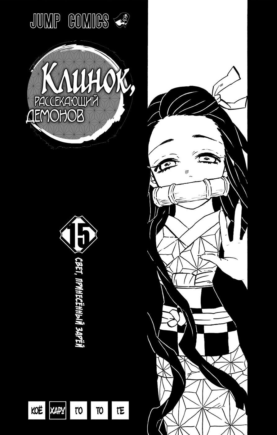 Read Blade of Demon Destruction RU Manga Online