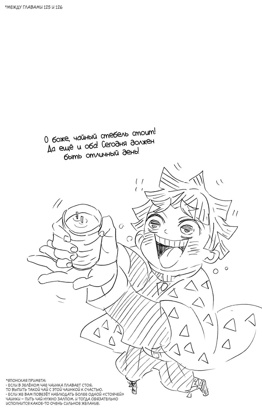Read Blade of Demon Destruction RU Manga Online