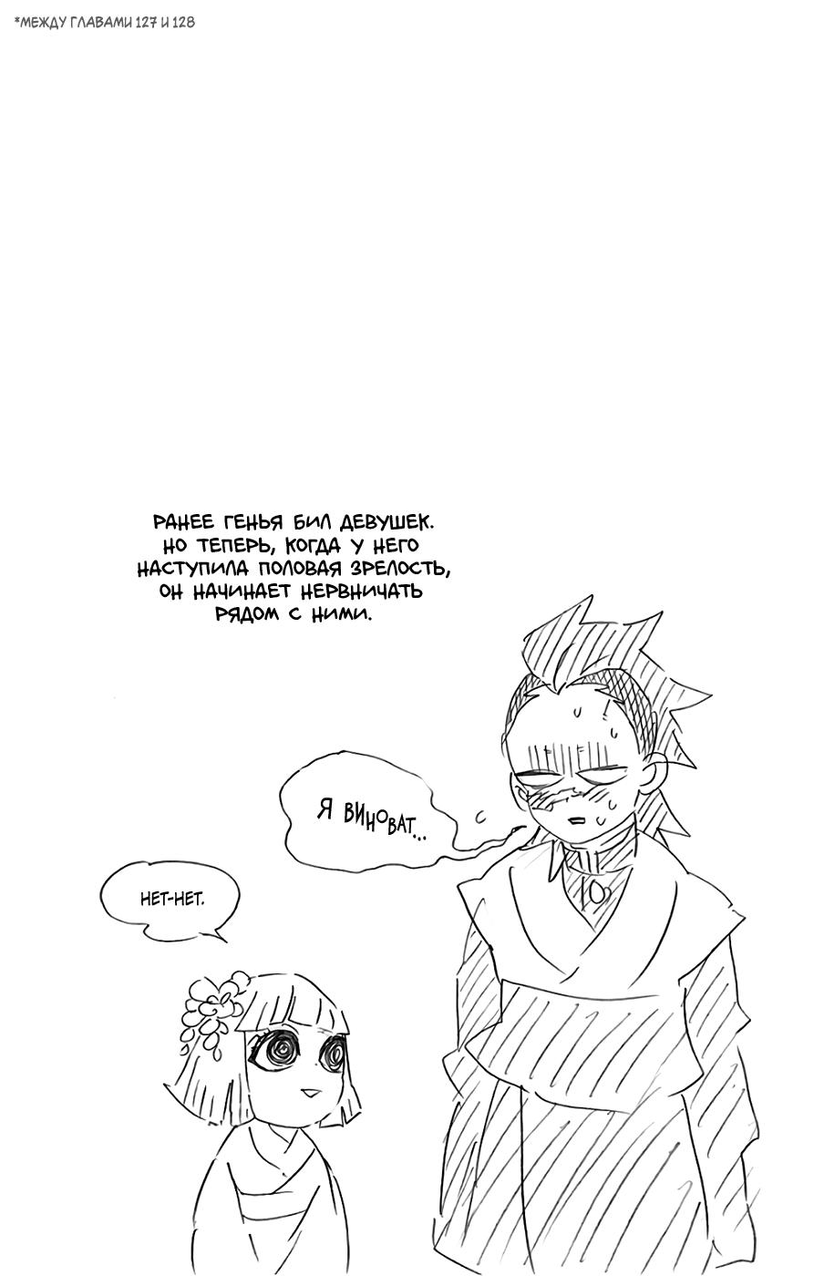 Read Blade of Demon Destruction RU Manga Online