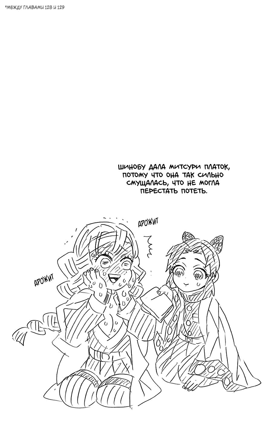 Read Blade of Demon Destruction RU Manga Online