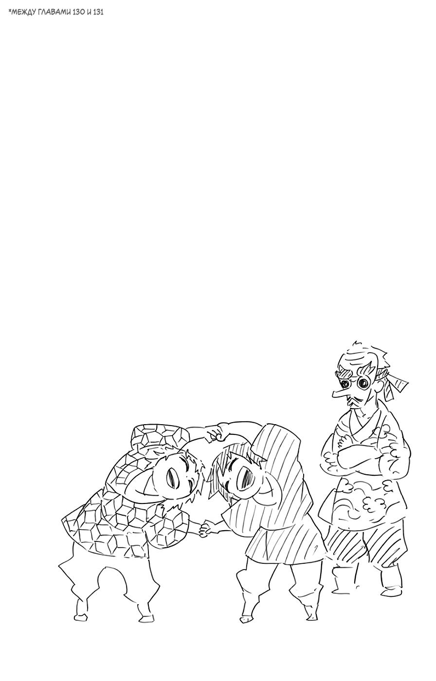 Read Blade of Demon Destruction RU Manga Online
