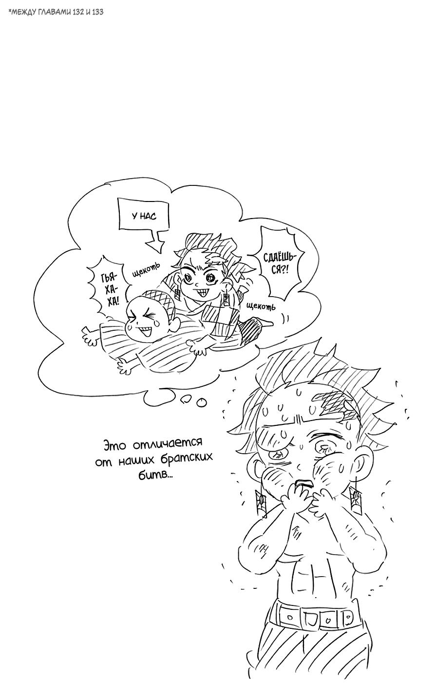 Read Blade of Demon Destruction RU Manga Online