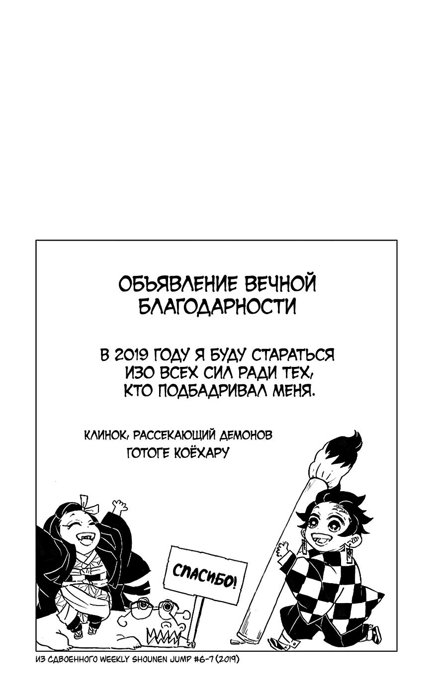 Read Blade of Demon Destruction RU Manga Online