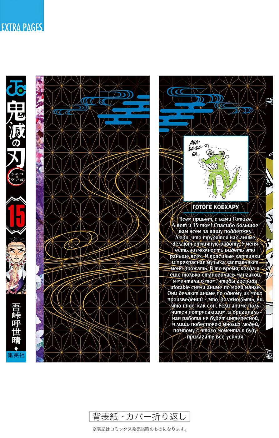 Read Blade of Demon Destruction RU Manga Online