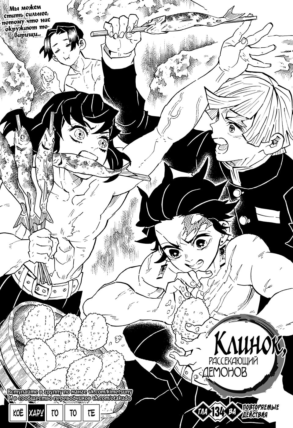 Read Blade of Demon Destruction RU Manga Online