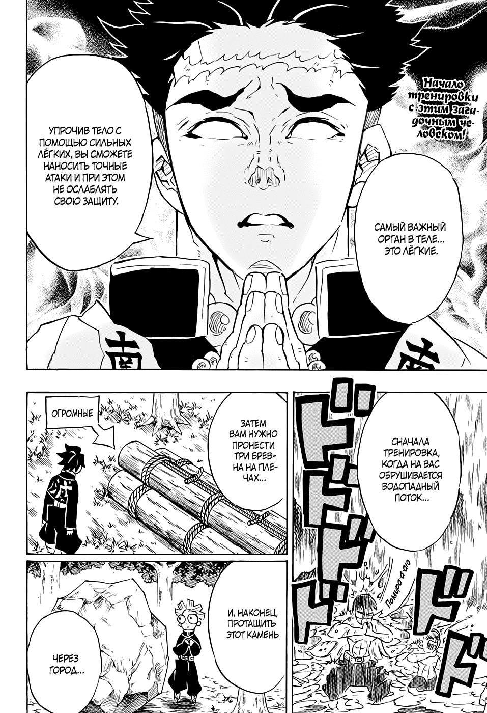 Read Blade of Demon Destruction RU Manga Online