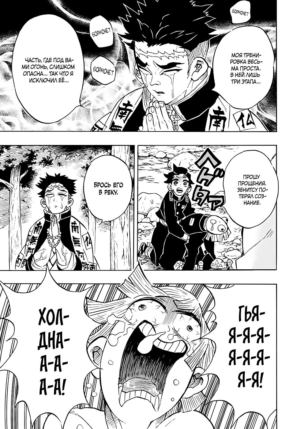 Read Blade of Demon Destruction RU Manga Online