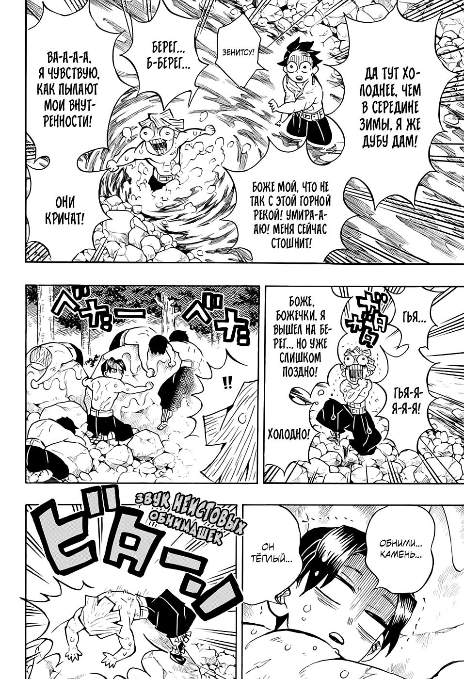 Read Blade of Demon Destruction RU Manga Online