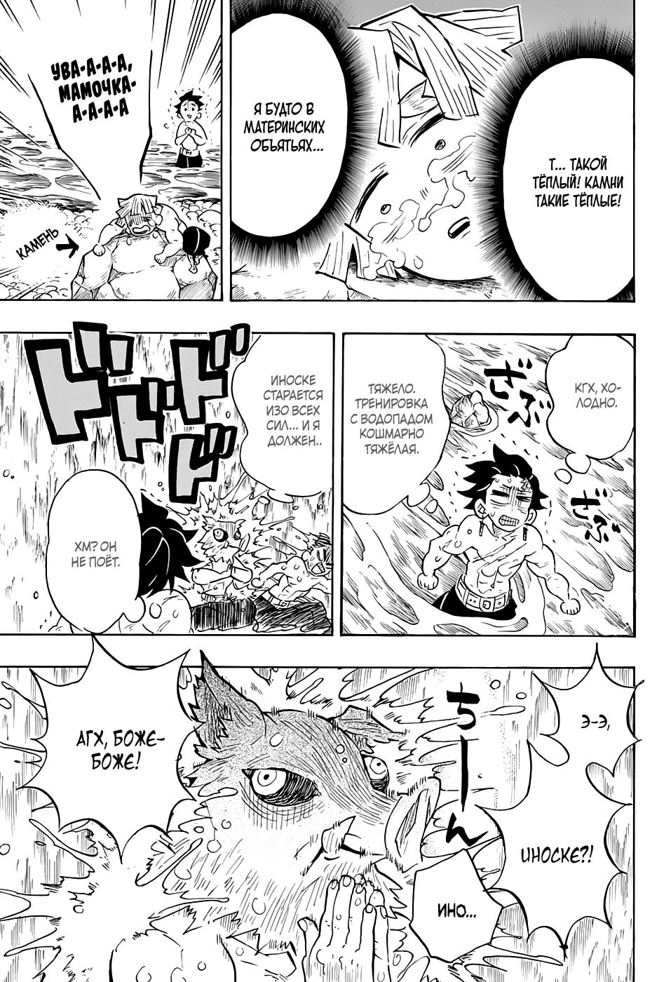 Read Blade of Demon Destruction RU Manga Online