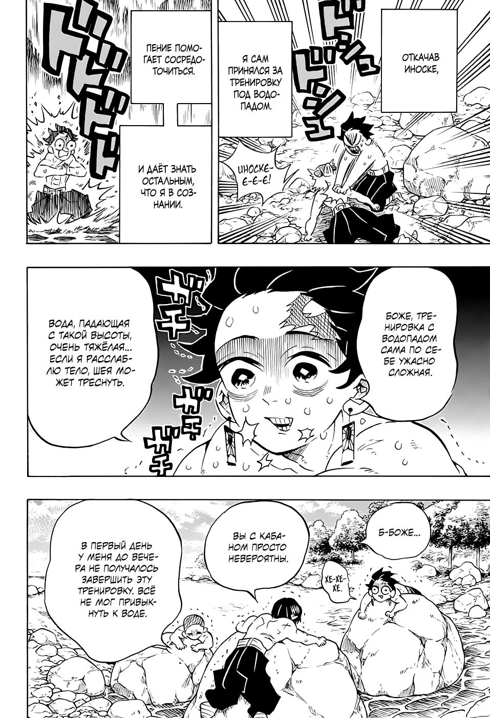 Read Blade of Demon Destruction RU Manga Online