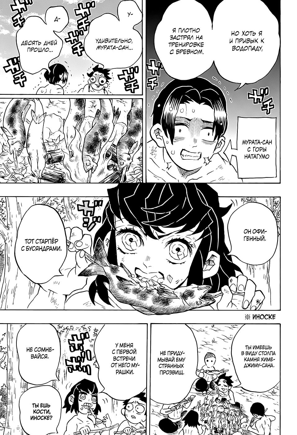 Read Blade of Demon Destruction RU Manga Online