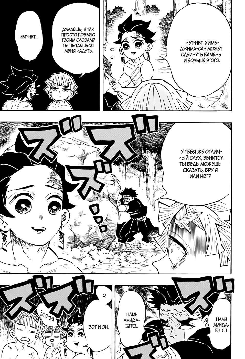 Read Blade of Demon Destruction RU Manga Online