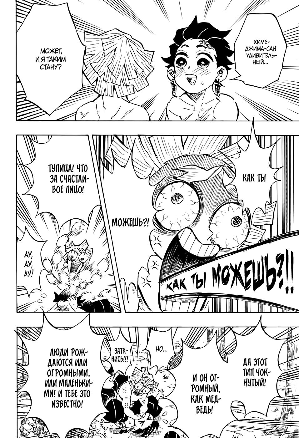 Read Blade of Demon Destruction RU Manga Online