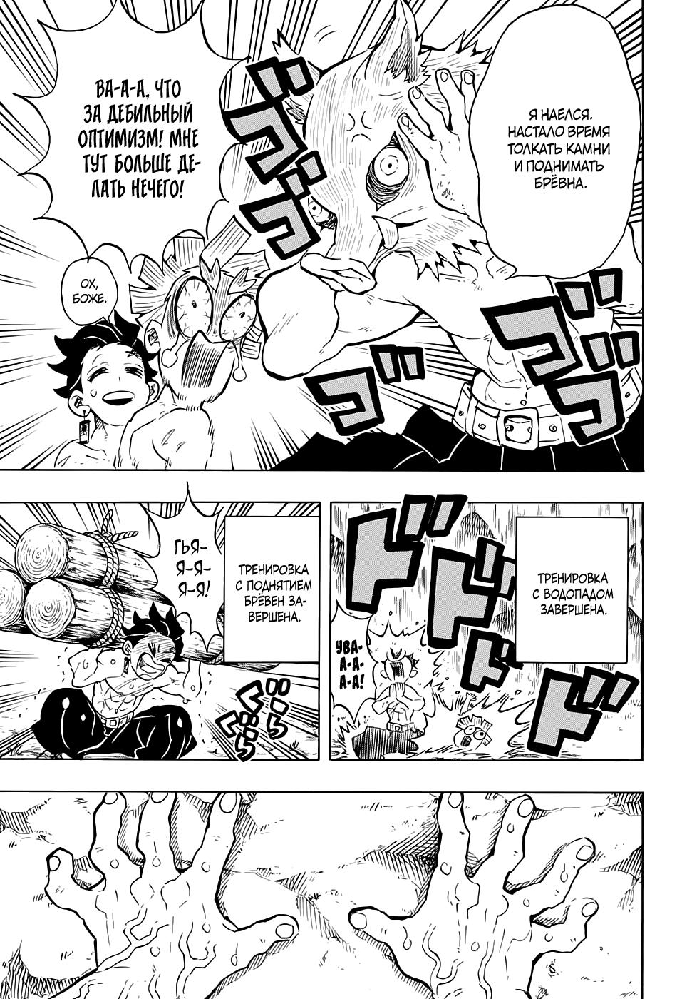 Read Blade of Demon Destruction RU Manga Online