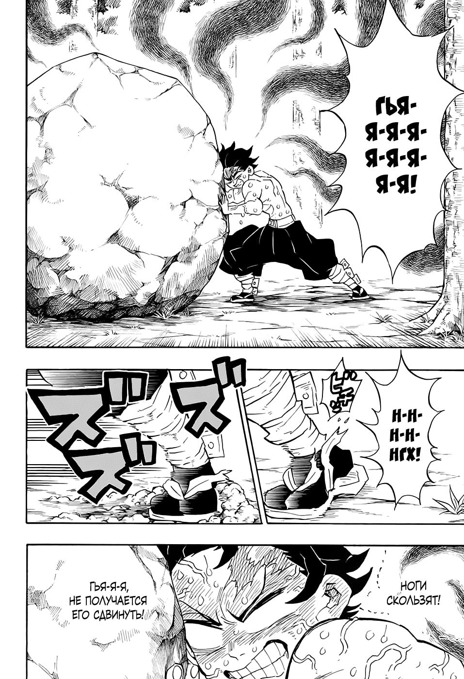 Read Blade of Demon Destruction RU Manga Online