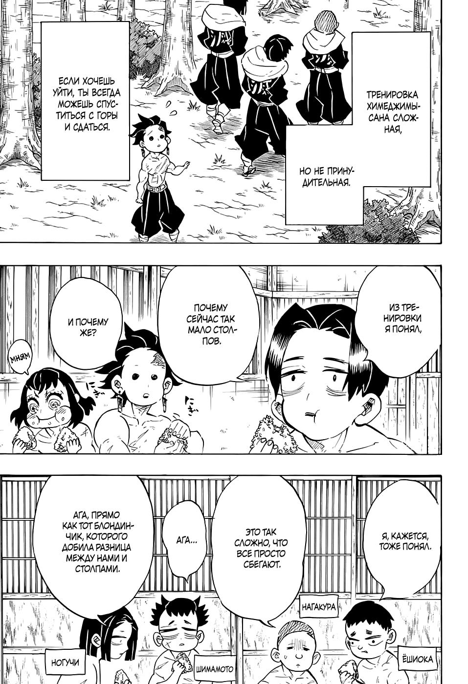 Read Blade of Demon Destruction RU Manga Online