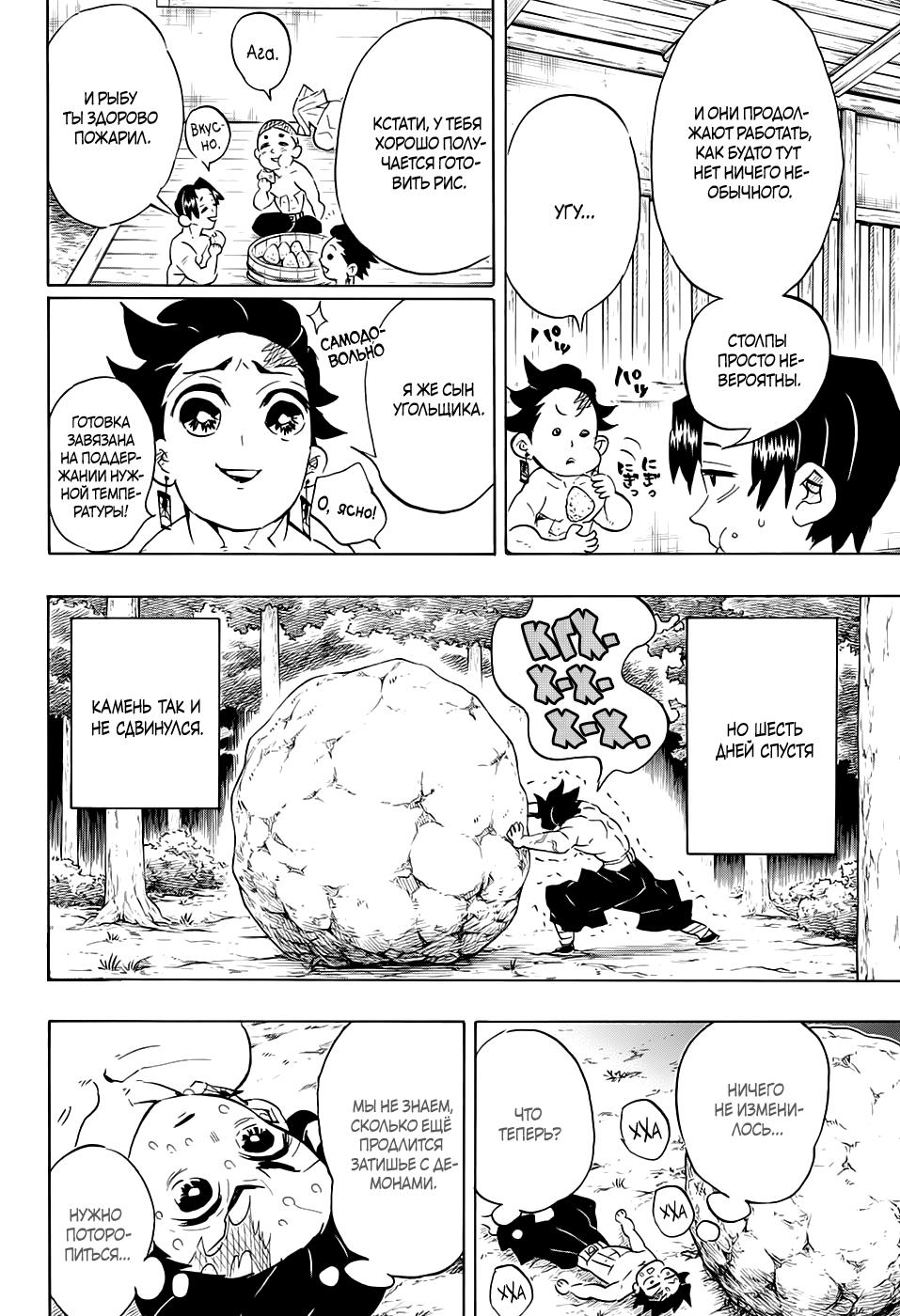 Read Blade of Demon Destruction RU Manga Online