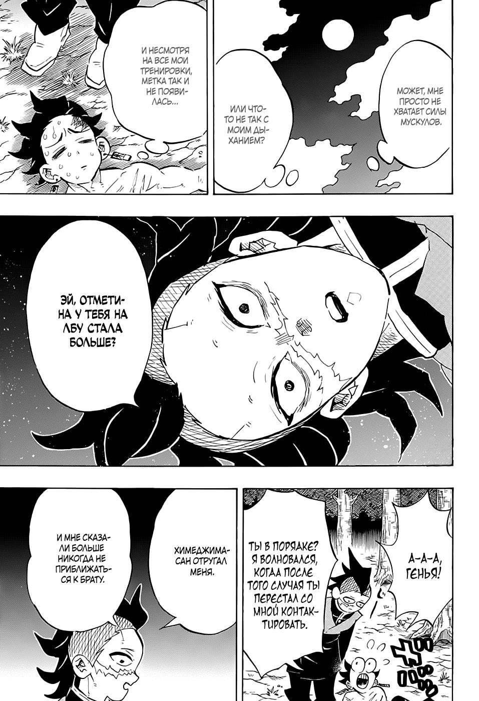 Read Blade of Demon Destruction RU Manga Online
