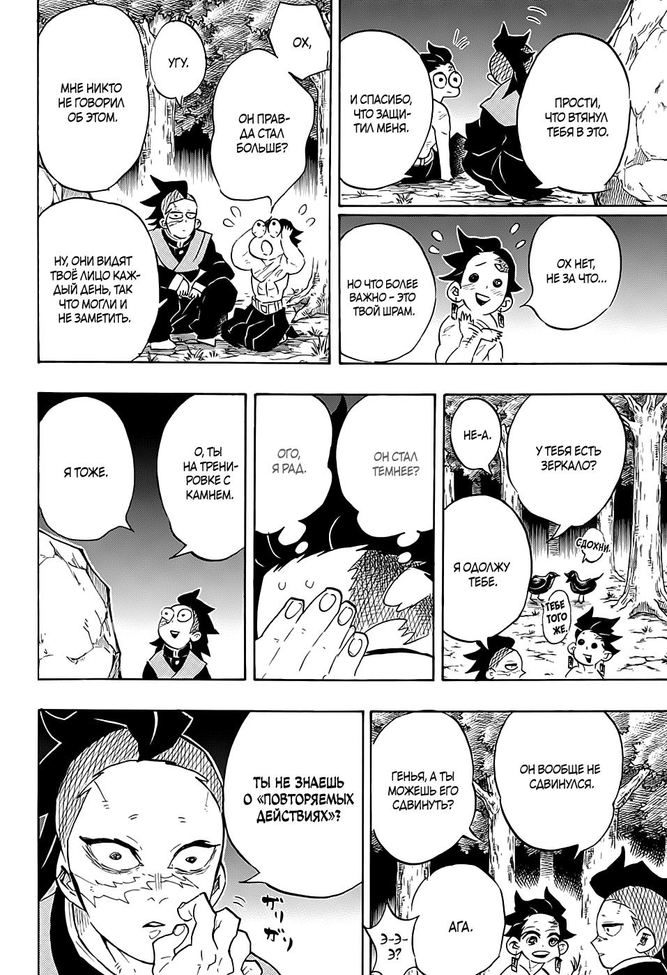 Read Blade of Demon Destruction RU Manga Online