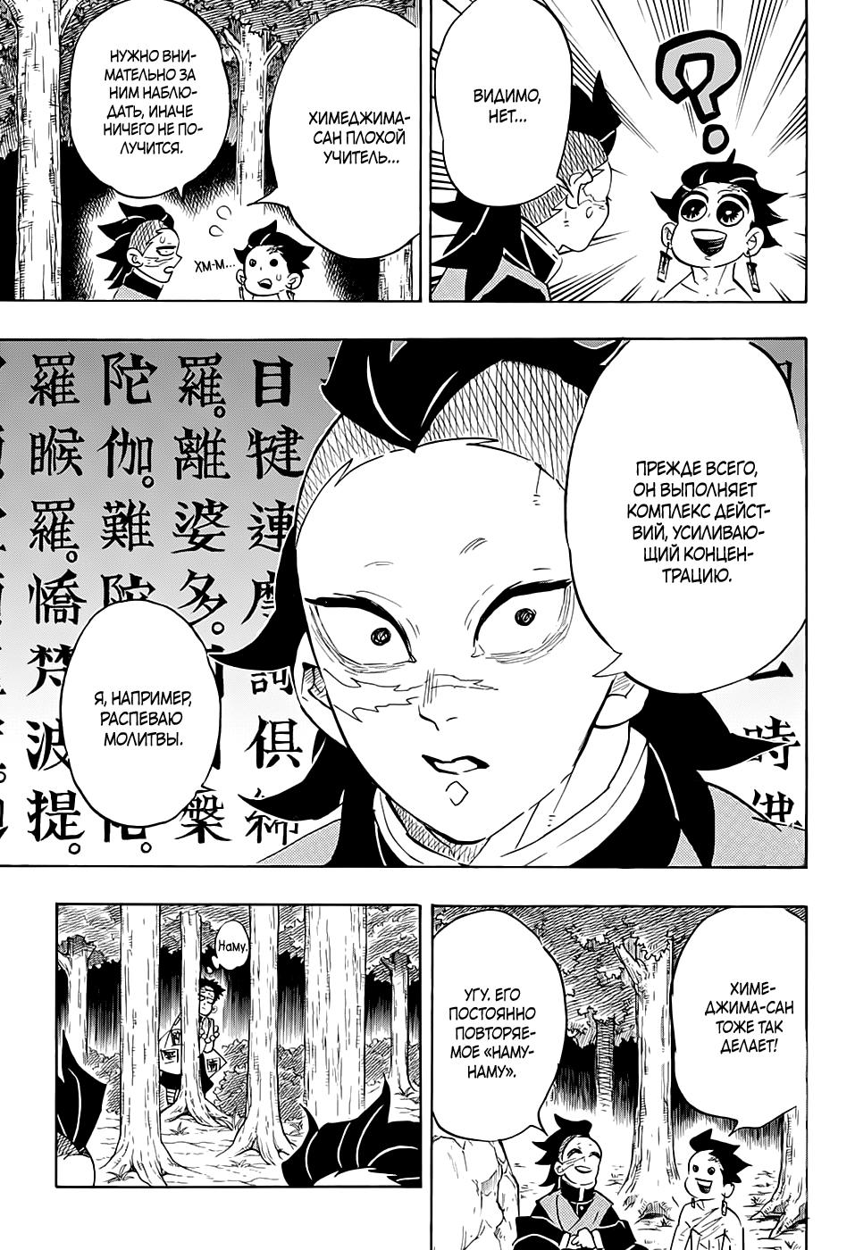 Read Blade of Demon Destruction RU Manga Online