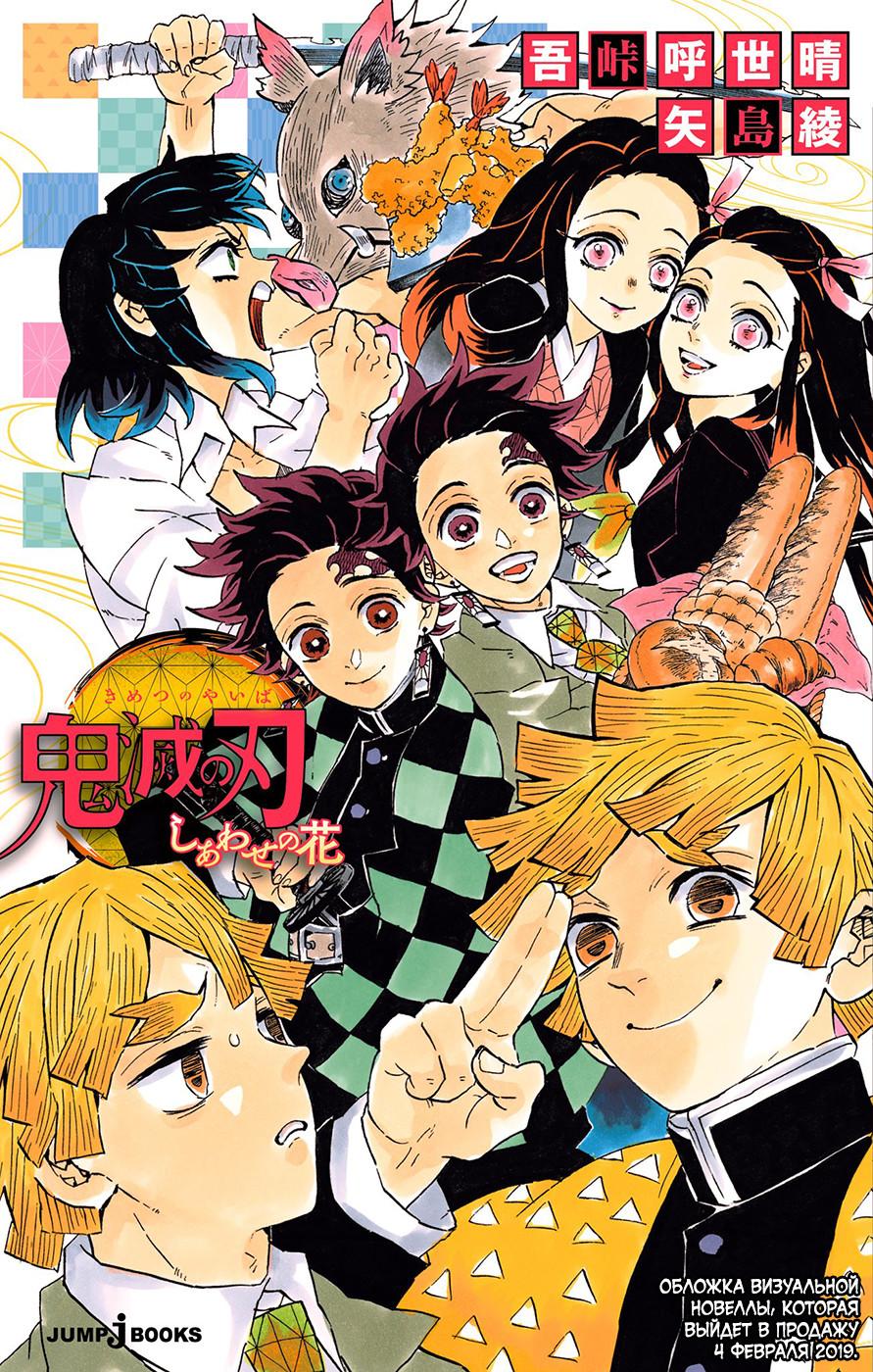 Read Blade of Demon Destruction RU Manga Online