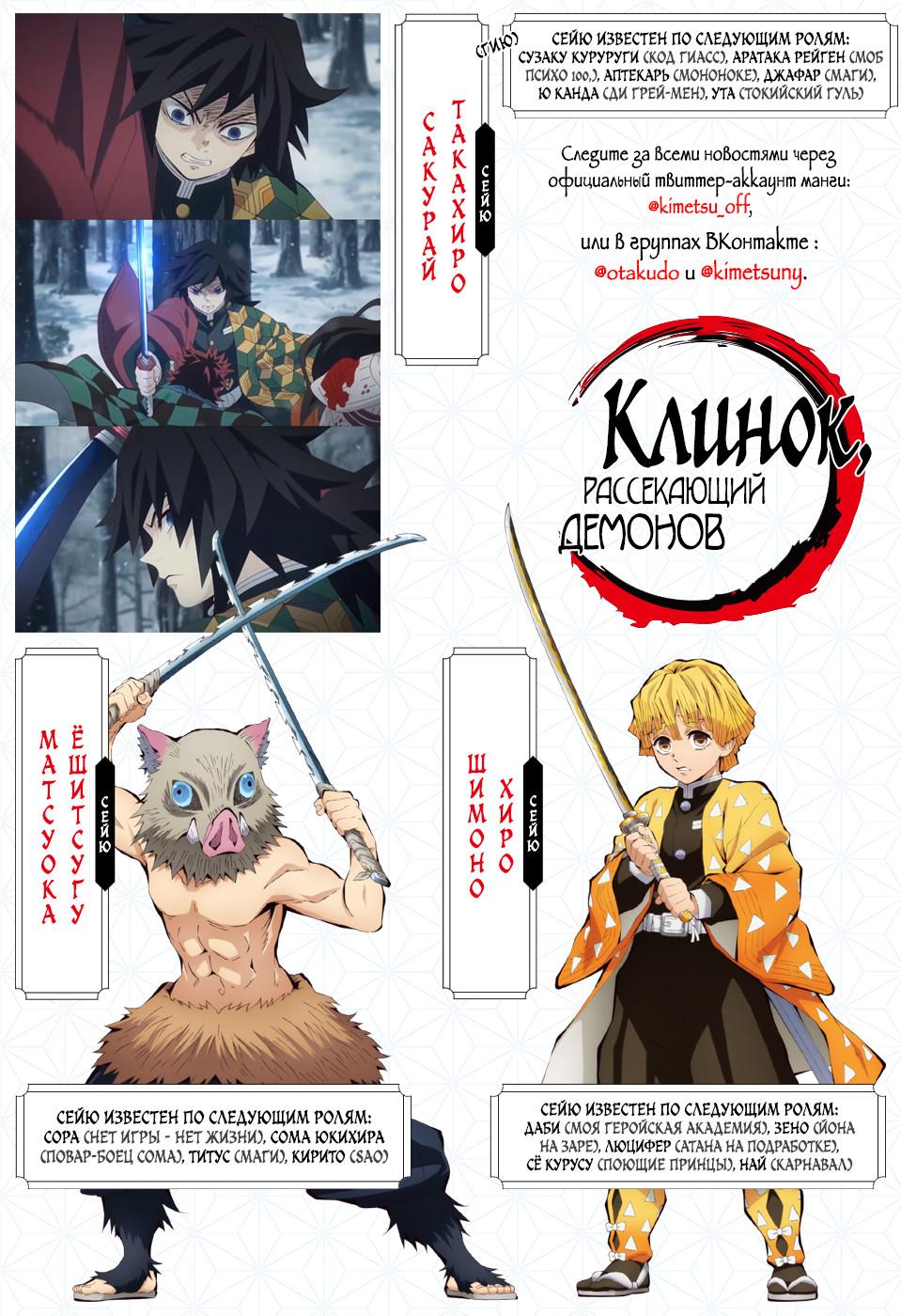 Read Blade of Demon Destruction RU Manga Online
