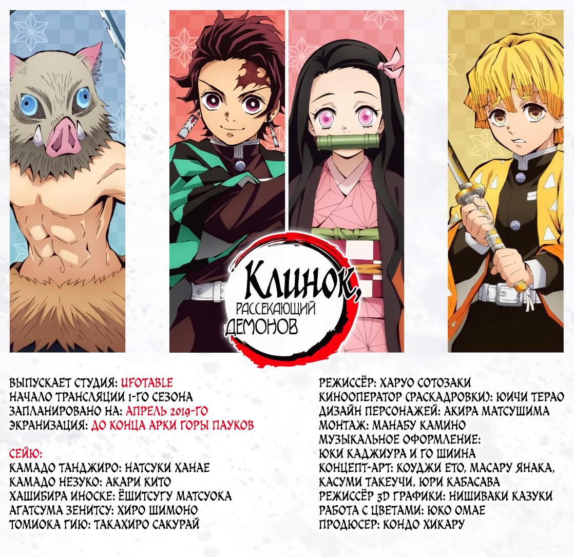 Read Blade of Demon Destruction RU Manga Online