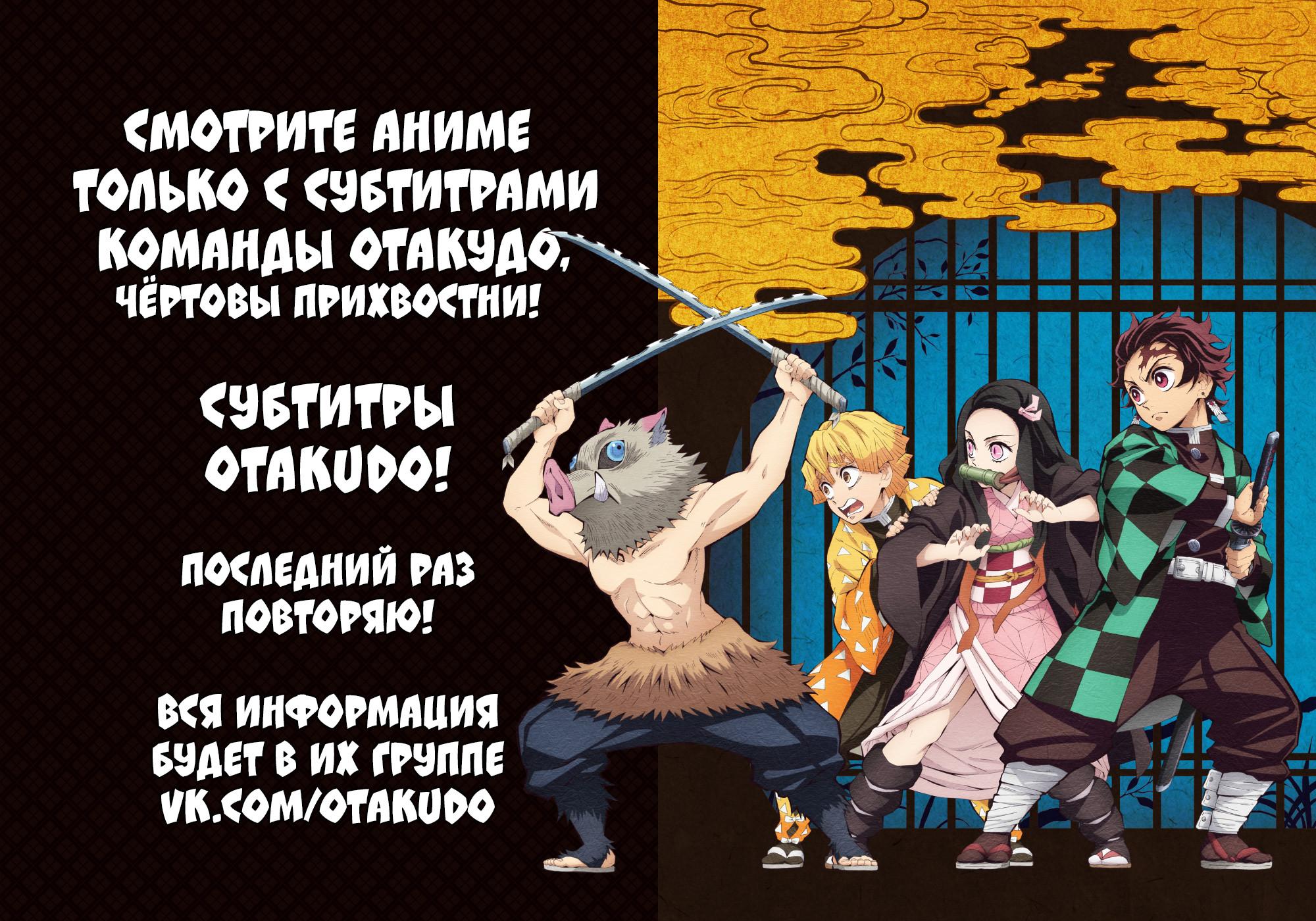 Read Blade of Demon Destruction RU Manga Online