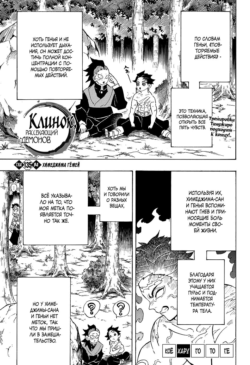 Read Blade of Demon Destruction RU Manga Online