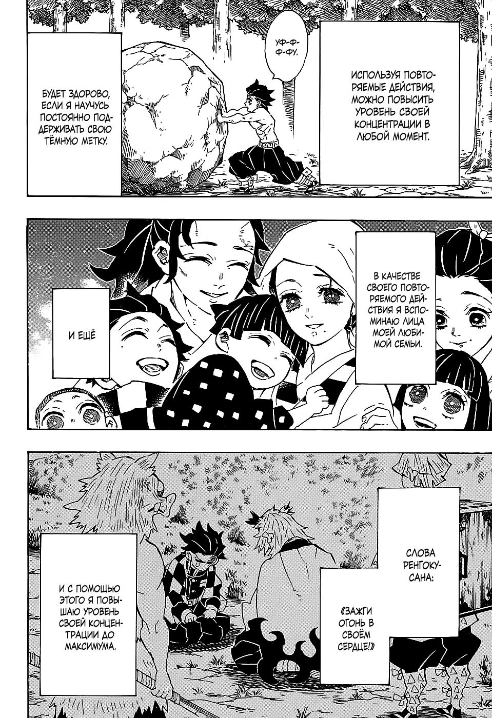 Read Blade of Demon Destruction RU Manga Online