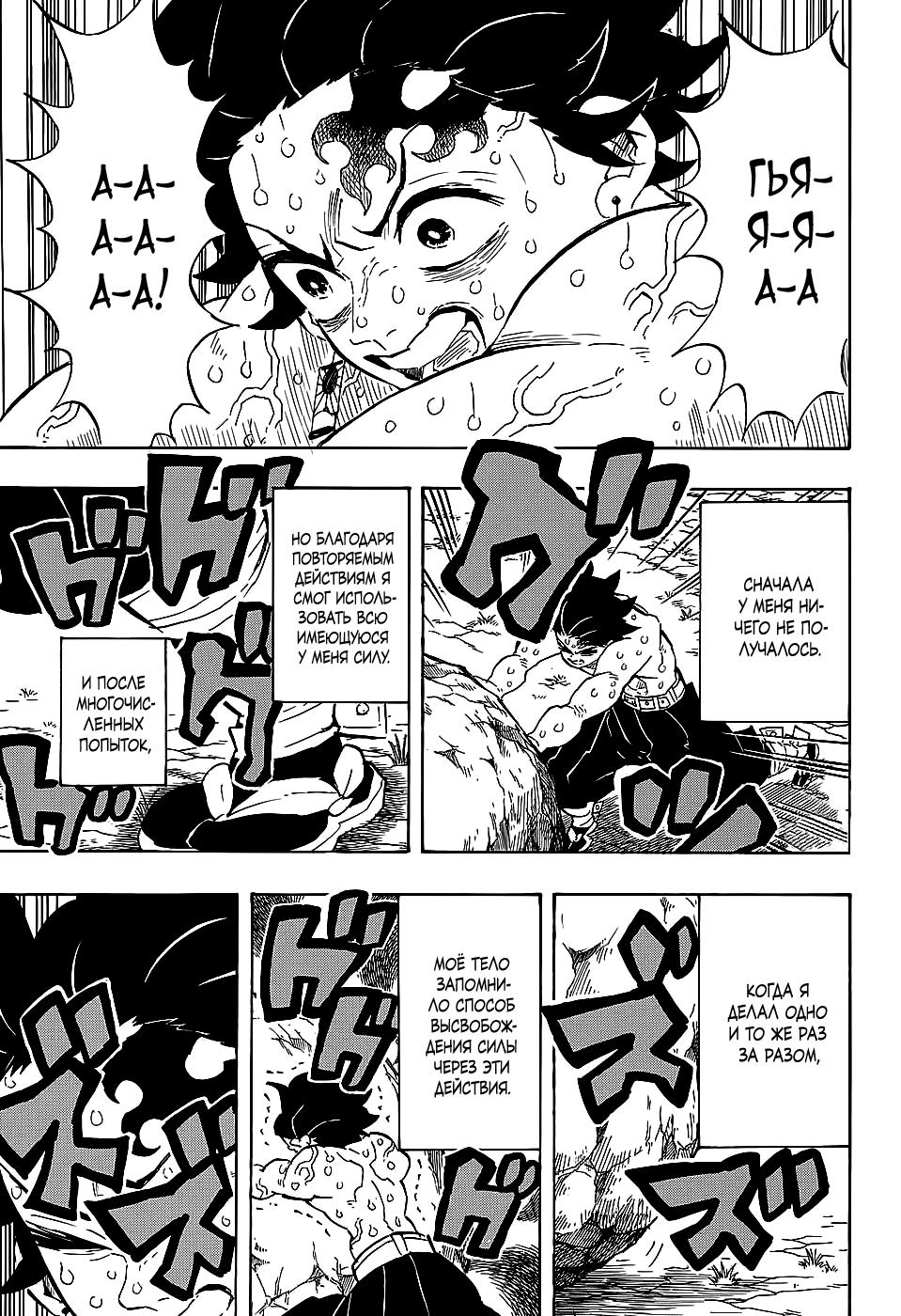 Read Blade of Demon Destruction RU Manga Online