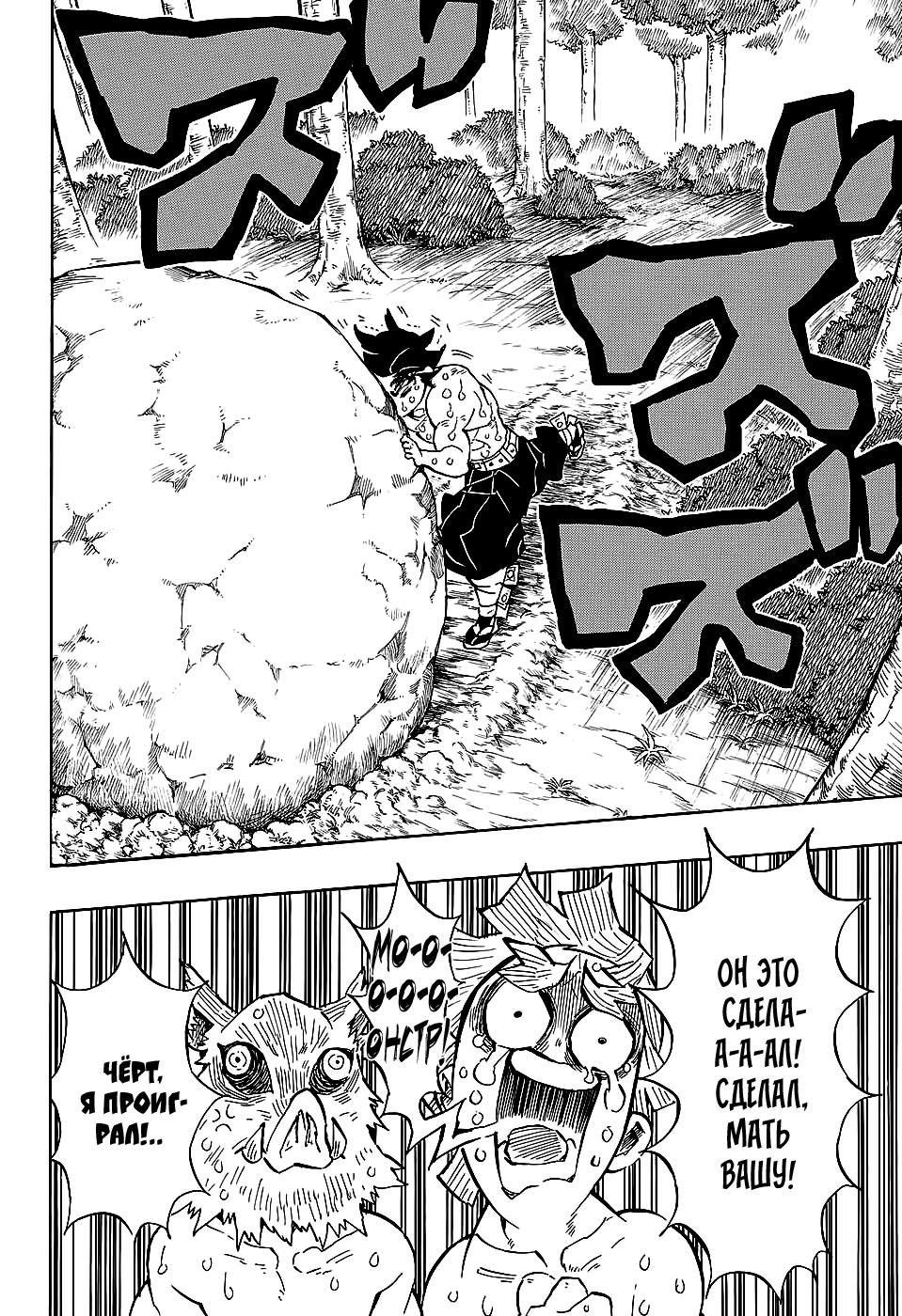 Read Blade of Demon Destruction RU Manga Online