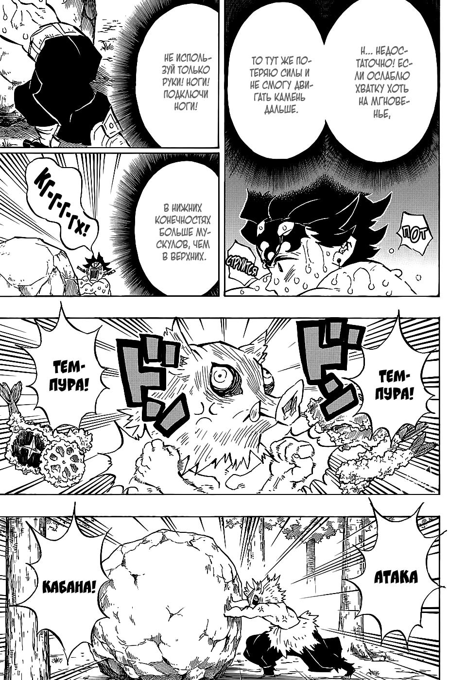 Read Blade of Demon Destruction RU Manga Online