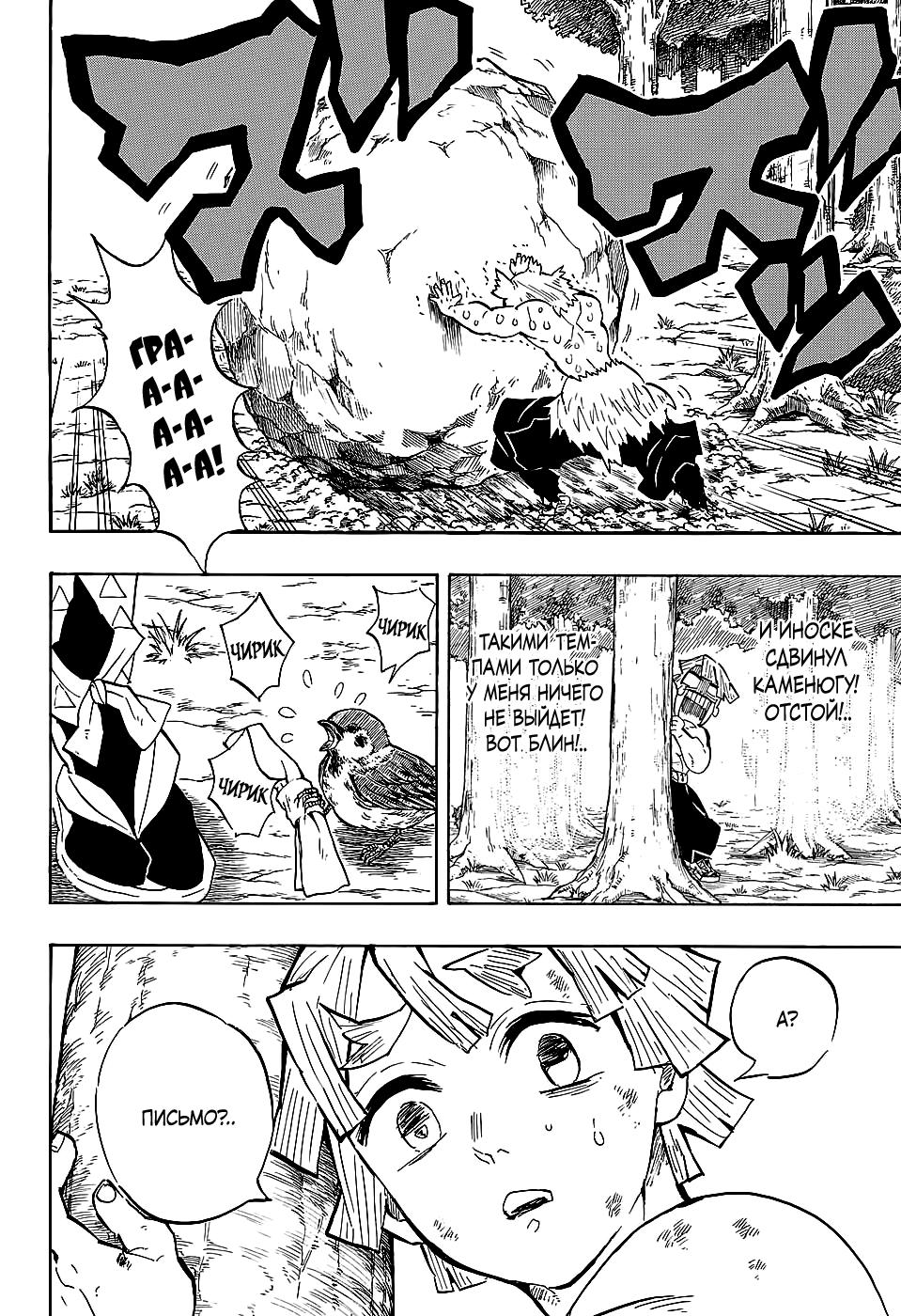 Read Blade of Demon Destruction RU Manga Online