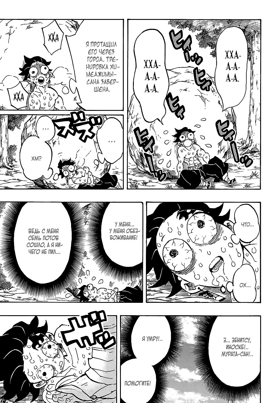 Read Blade of Demon Destruction RU Manga Online