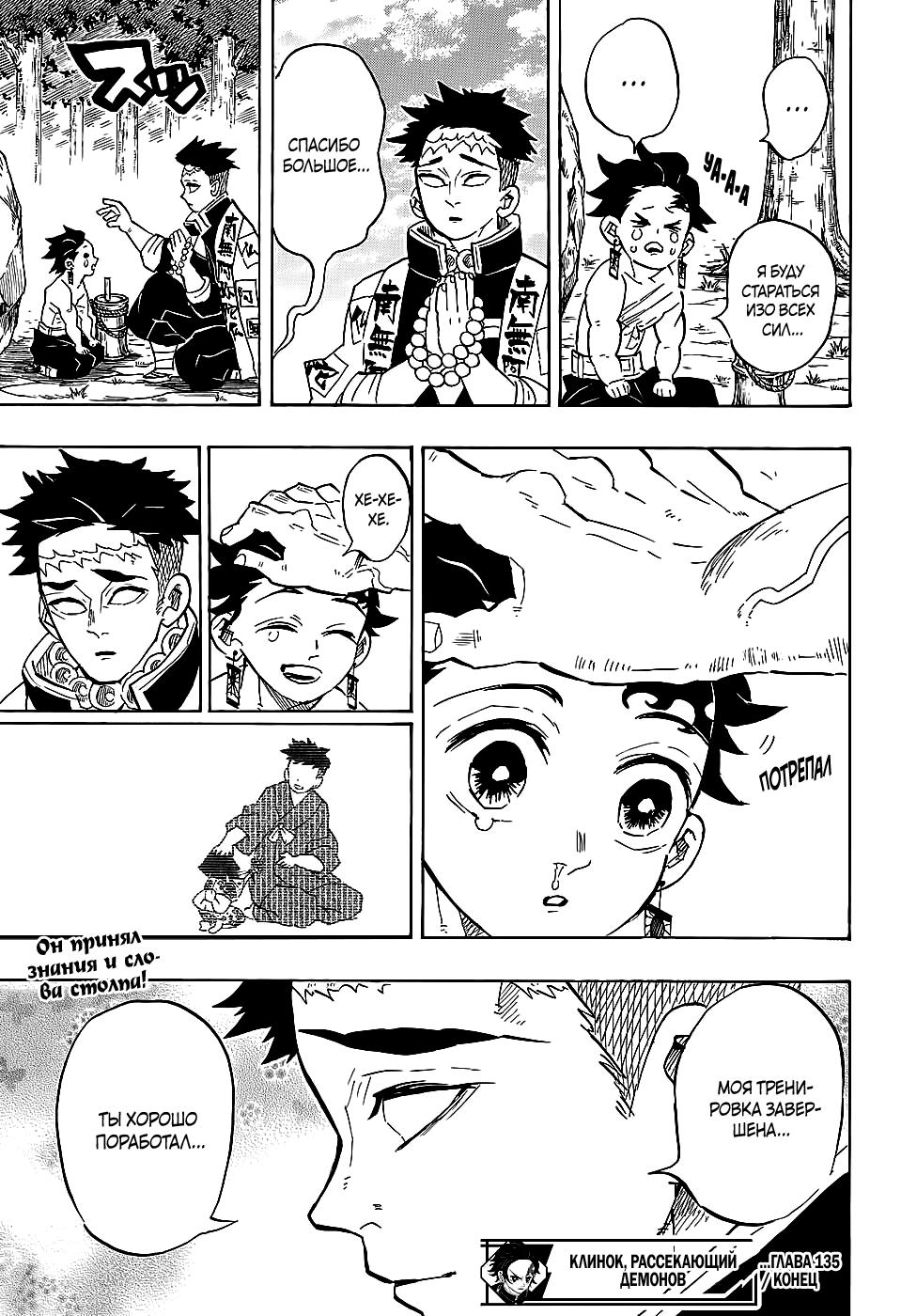 Read Blade of Demon Destruction RU Manga Online