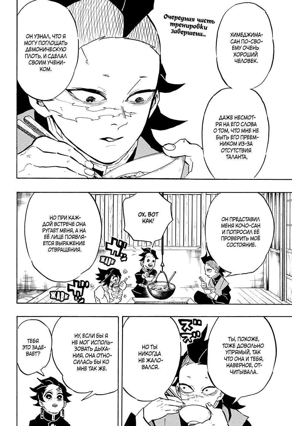 Read Blade of Demon Destruction RU Manga Online