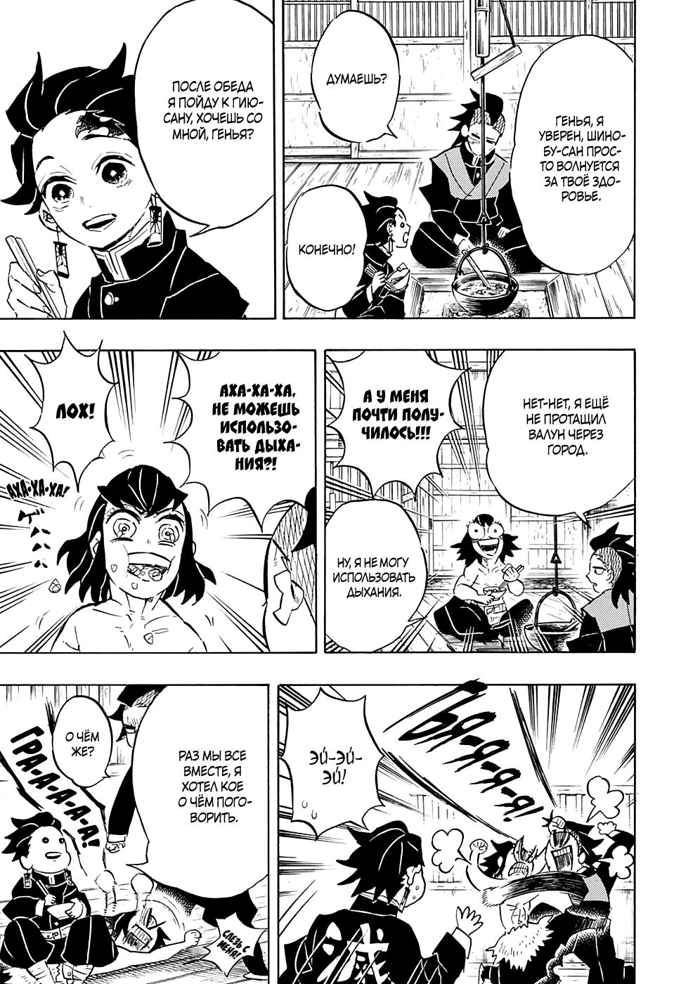Read Blade of Demon Destruction RU Manga Online