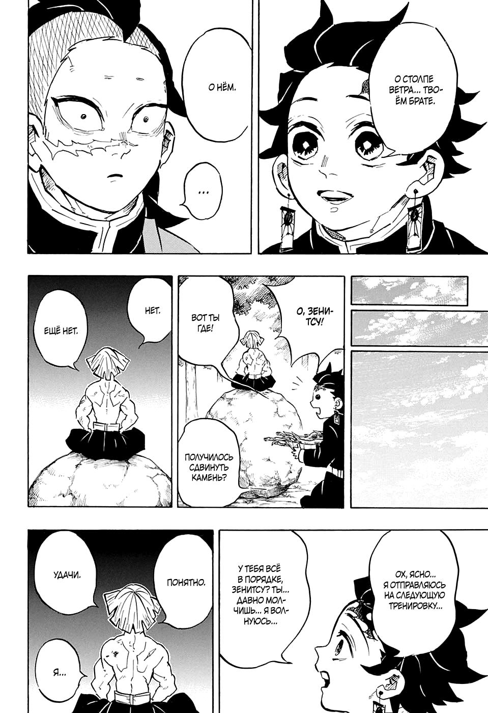 Read Blade of Demon Destruction RU Manga Online