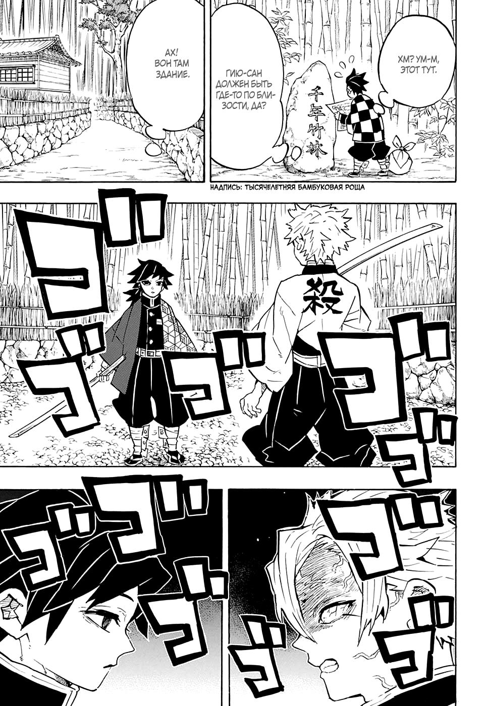 Read Blade of Demon Destruction RU Manga Online