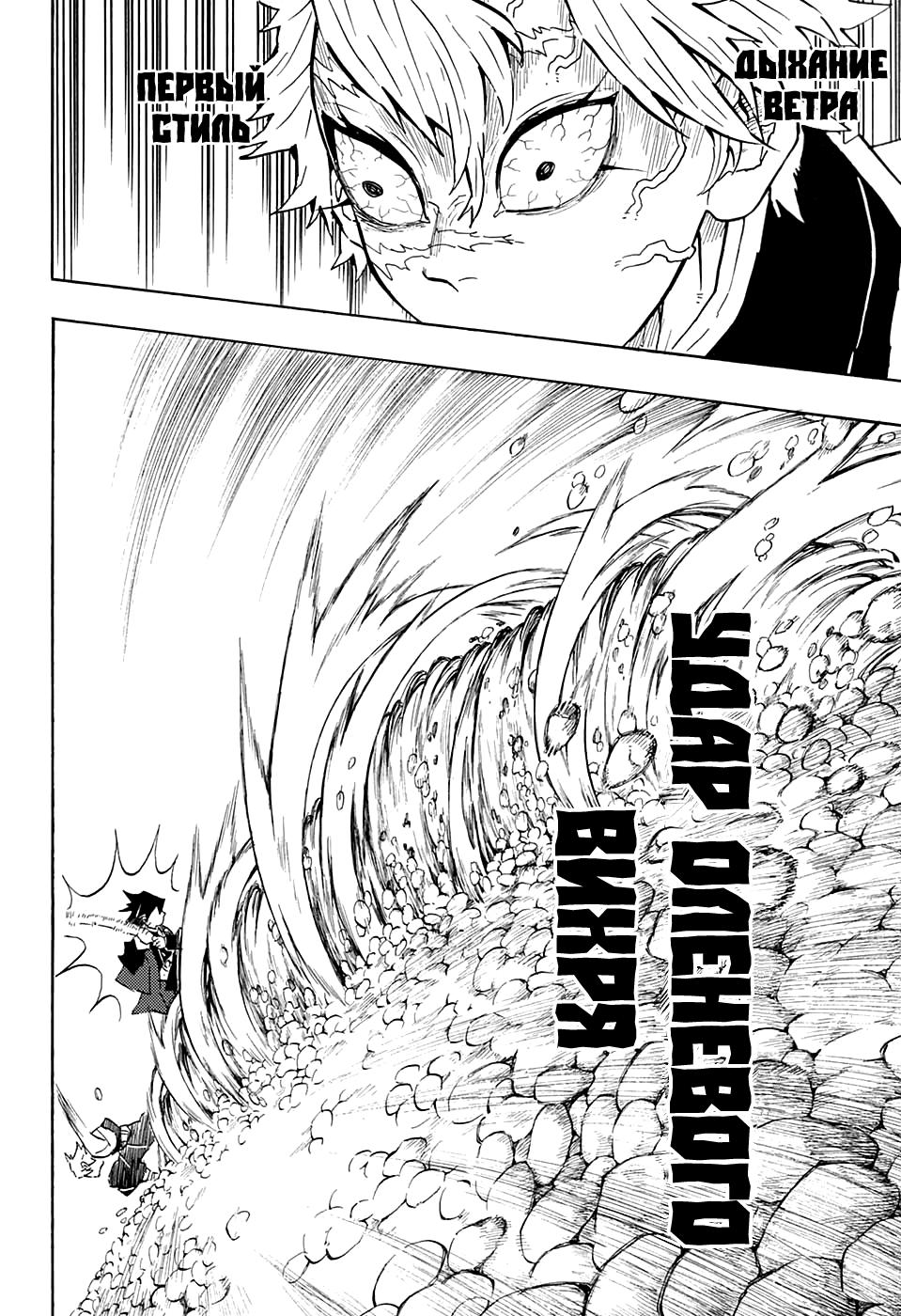 Read Blade of Demon Destruction RU Manga Online