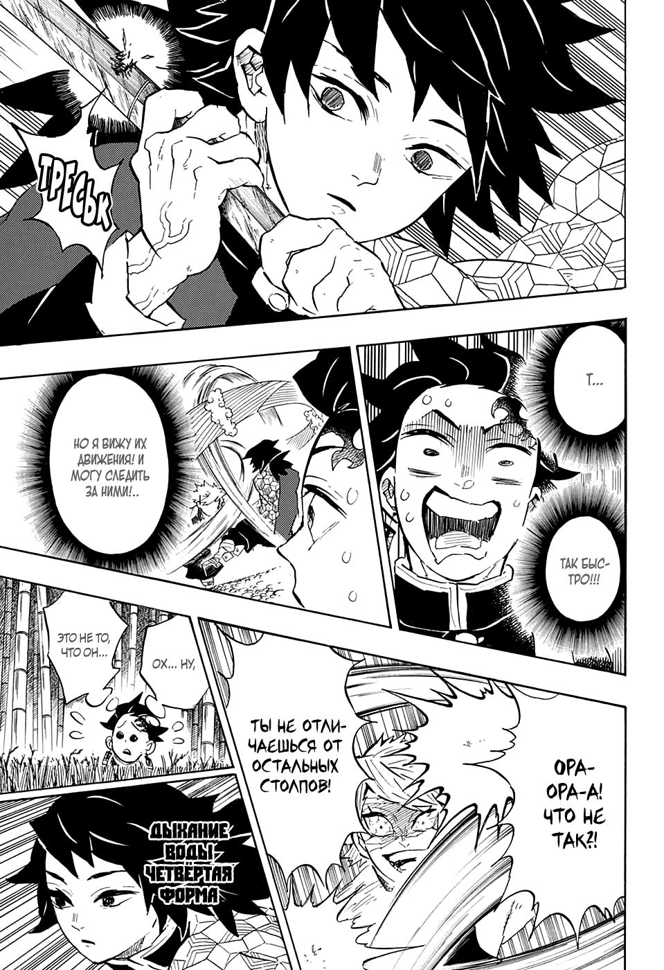 Read Blade of Demon Destruction RU Manga Online