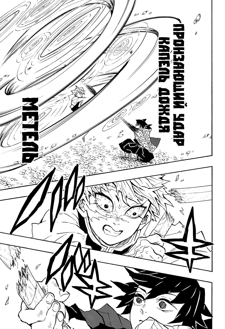 Read Blade of Demon Destruction RU Manga Online
