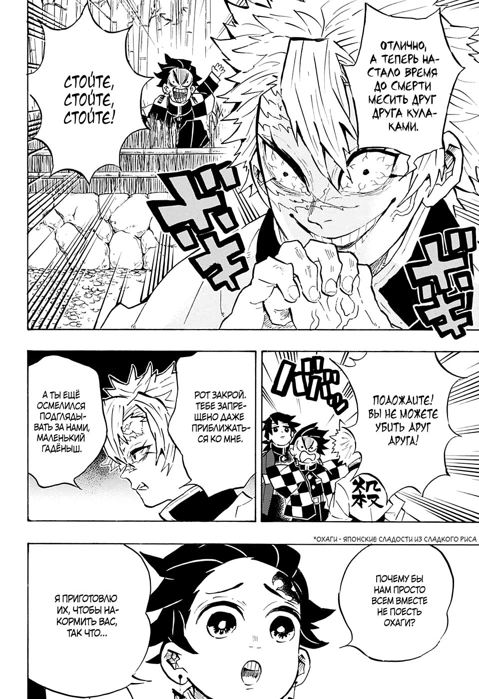 Read Blade of Demon Destruction RU Manga Online